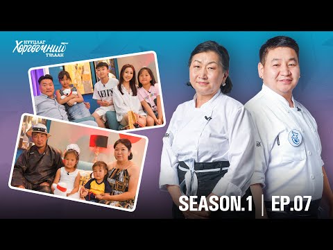 Видео: "Нууцлаг хөргөгчний тулаан" SEASON.1 Ep.07