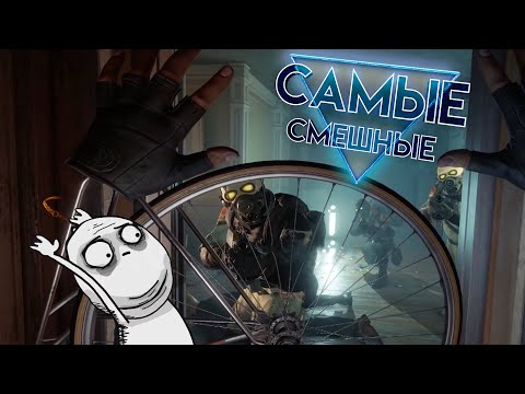 Видео: VR - Самые смешные моменты №12 (Mr.Marmok)
