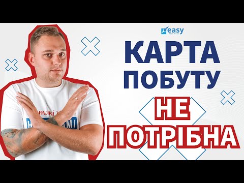 Видео: НЕ РОБИ КАРТУ ПОБИТУ В 2021 РОЦІ | ПОЛЬЩА | ПОЛЬША