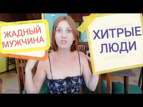 Видео: Страх разочаровать. Как понять, что вас используют. Постконтакт. Нарцисс. Страх отвержения. Психолог