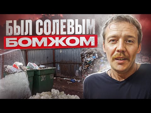 Видео: СОЛЬ | ВИНТ| ЖАЛЬ ЭТОГО ДОБРЯКА