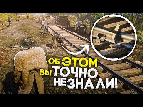 Видео: 8 БЕЗУМНЫХ ДЕТАЛЕЙ В ИГРАХ КОТОРЫЕ ВЫ НИКОГДА НЕ ЗАМЕЧАЛИ!