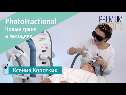 Видео: PhotoFractional. Новые грани и методики