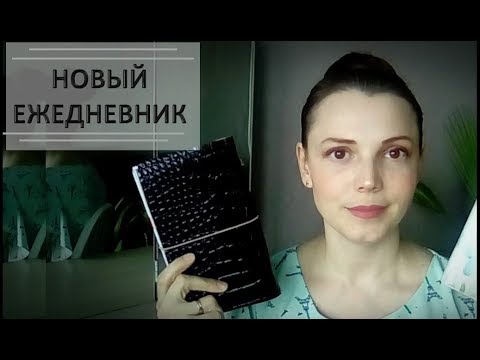 Видео: НОВЫЙ ЕЖЕДНЕВНИК | Midori traveller"s notebook