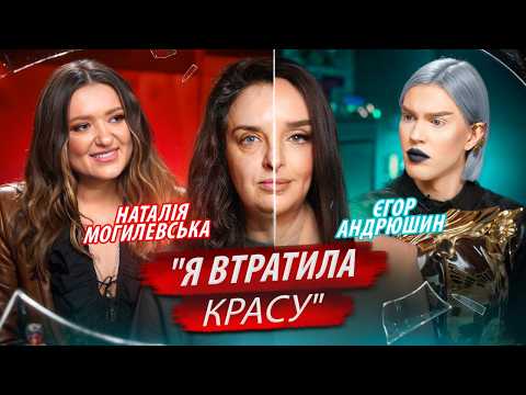 Видео: НЕ ВПІЗНАТИ! 😲 ШОКУЮЧЕ ПЕРЕВТІЛЕННЯ: Як жити після втрати? | Наталія Могилевська | Ілона Гвоздьова