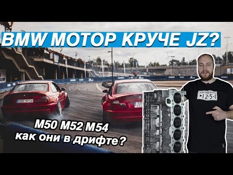 Видео: ОБЗОР ДВИГАТЕЛЕЙ BMW. ЛУЧШЕ ЯПОНЦЕВ?