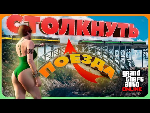 Видео: ЭКСПЕРИМЕНТЫ в GTA Online #2