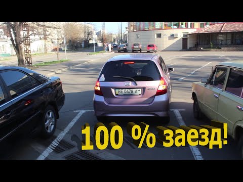 Видео: ПАРКОВКА ЗАДНИМ ХОДОМ. ДВА СПОСОБА. 100% ЗАЕЗД.