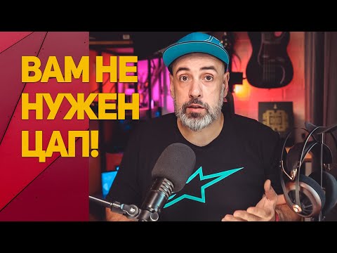 Видео: Вам НЕ нужен ЦАП для наушников. Разбор мифов и заблуждений.