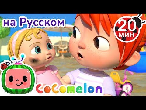 Видео: Мама моя Героиня - песенка про маму | CoComelon на русском — Детские песенки