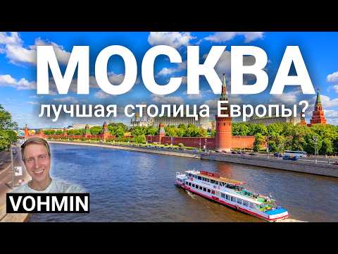 Видео: Москва.Прогулка по Москве. Что посмотреть? Главный маршрут Москвы!