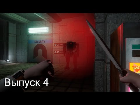 Видео: Вскрываем роботов - Abiotic Factor выпуск 4