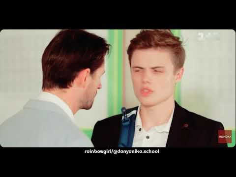 Видео: Даня & Ника — Мой парень псих
