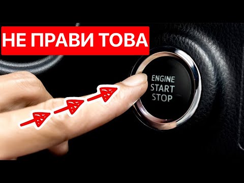 Видео: Не можеш да се наречеш шофьор, ако НЕ знаеш тези 13 тайни