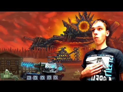 Видео: Железный апокалипсис - Реакция на Геранда - Мультики про танки