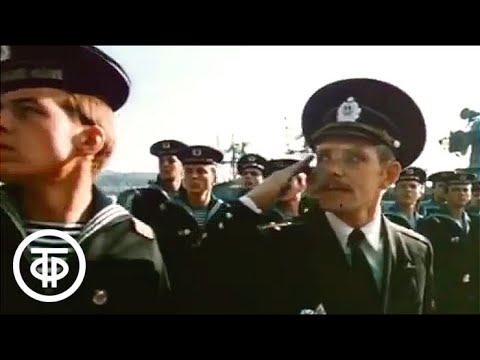 Видео: Вооруженные силы СССР. Контрольный выход БПК "Керчь"(1985)