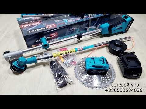 Видео: Аккумуляторная коса бесщеточная Grand АТГ 20 2 аккумулятора