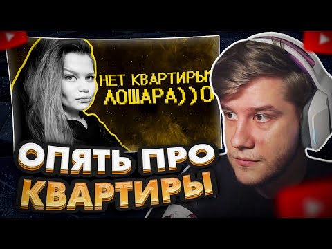 Видео: ЛАГОДА СМОТРИТ: Как накопить на квартиру в этом аду?