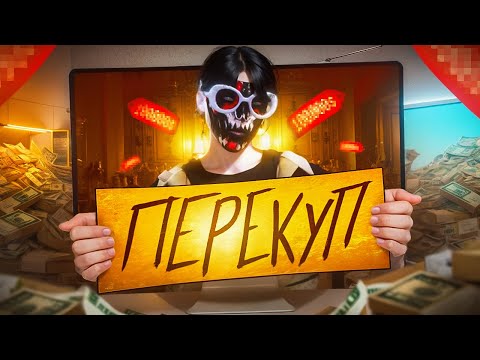 Видео: Перекупы В ШОКЕ ! ПЕРЕБИВАЮ И ЗАБИРАЮ ИХ СДЕЛКИ - GTA 5 RP / Majestic RP
