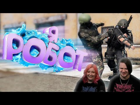 Видео: КАК Я СТАЛ РОБОТОМ в DayZ [ Stalker RP ] | РЕАКЦИЯ НА @Timonqi |
