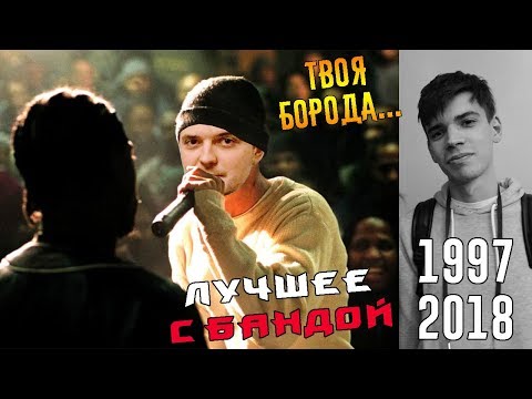 Видео: Добро пожаловать в Румынию! / ЛУЧШЕЕ С БАНДОЙ No. 63