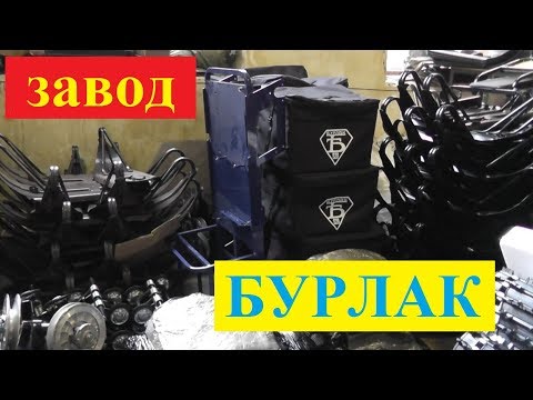 Видео: Знакомьтесь! Производство мотособак "Бурлак". "Снегоход - Сервис"