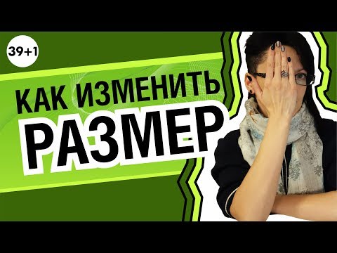 Видео: ЭТО МОЯ ОШИБКА! Как изменить размер. Размерные линии. Corel DRAW. КОРЕЛ. Уроки для начинающих