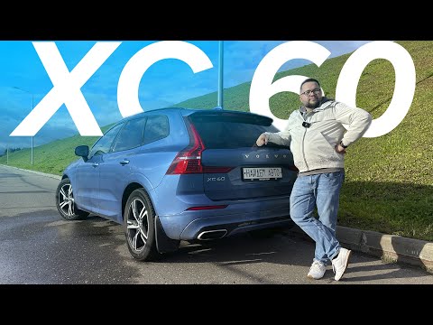 Видео: VOLVO XC60 уже не для пенсии