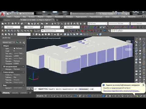 Видео: Подсчет объема плиты перекрытия в автокаде