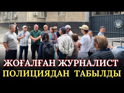 Видео: Журналистке “ұлтаралық араздықты қоздырды” деген айып тағылды!Полиция басқармасынан хабар.