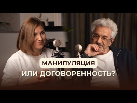 Видео: Идти ли на манипуляции, договариваясь с ребёнком?