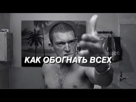 Видео: Как найти себя в жизни и не упасть на дно