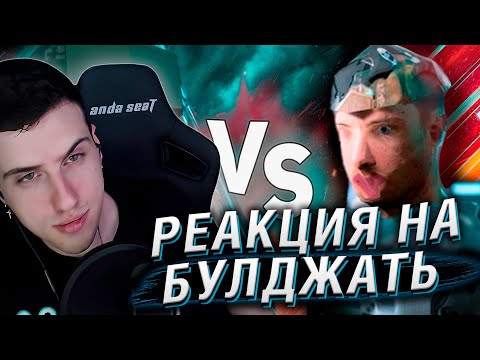 Видео: Батлбит против Батлфилд 2042 | Реакция На БУЛДЖАТь