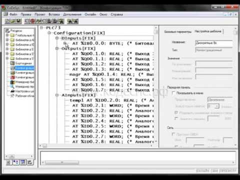 Видео: Часть 13: Разработка примера проекта для ОВЕН ПЛК 73