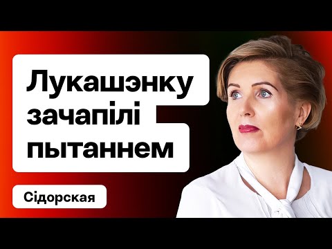 Видео: Лукашенко не сдержался, отвечая на вопрос: Не дай бог вы выберете женщину! / Gender Gap