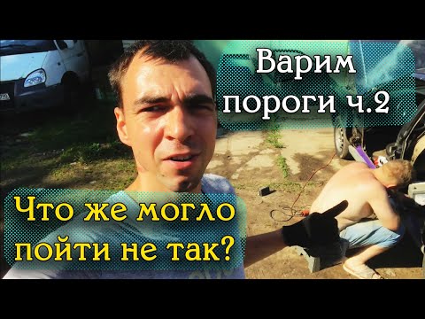 Видео: Замена порогов на Ауди 80 б3 ч2