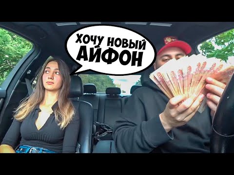 Видео: ДЕНЬГИ ИЛИ ЧЕСТЬ? / ЧТО ВЫБЕРЕТ ДЕВУШКА? / Ars FloYd