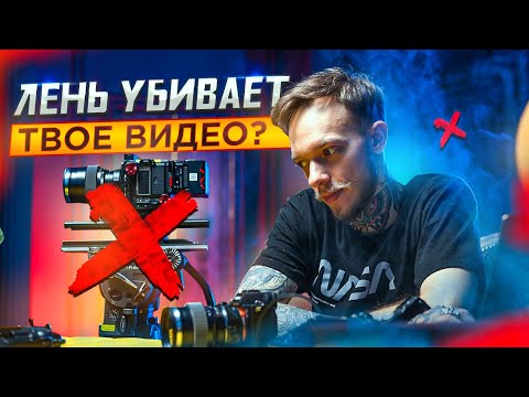 Видео: Как побороть лень и начать снимать? Вместо съёмок видео я смотрю тик-токи?? 🤡