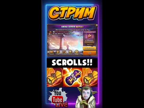 Видео: 🟢 Новичок - стрим для тебя! Новые пати для Фарма + Акции и отвечаем на вопросы чата | Summoners War