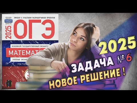Видео: ОГЭ по Математике 2025 | Задание 6 | Дроби | ЛУЧШЕЕ РЕШЕНИЕ |Математика