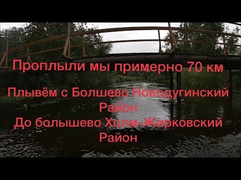 Видео: Сплав на обычной лодке.По Речке Днепру 70 км!