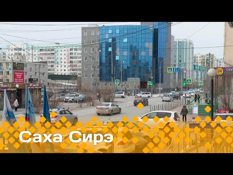 Видео: «Саха сирэ» информационнай биэрии. Алтынньы  25 күнэ 20.30