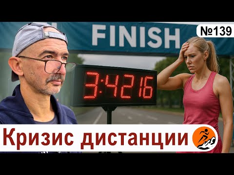 Видео: Почему мы не бежим быстрее? Физиология, психология или возраст - что нас ограничивает?
