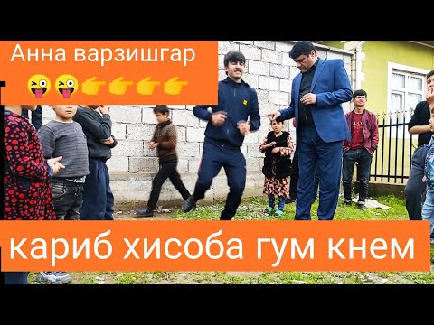 Видео: Супербарнома 12 н.Восеъ