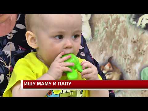 Видео: ИЩУ МАМУ И ПАПУ 0106