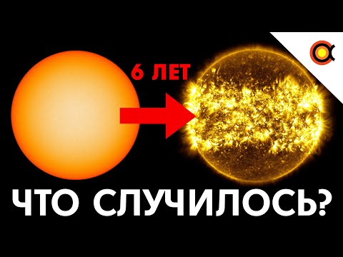 Видео: ЧТО С СОЛНЦЕМ СЛУЧИЛОСЬ ЗА 10 ЛЕТ?