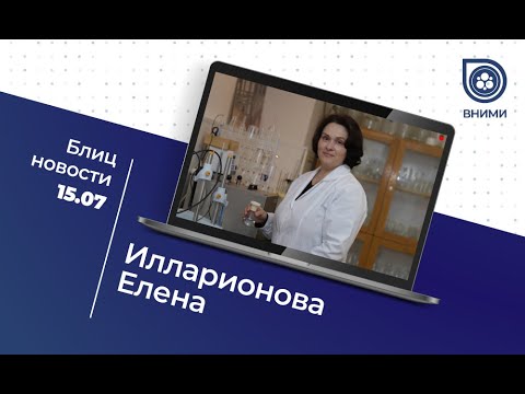 Видео: Сухое молоко: польза или вред? Илларионова Елена – н.с. лаборатории молочных консервов ФГАНУ «ВНИМИ»