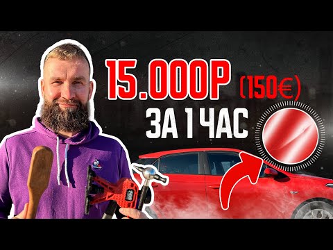 Видео: Ремонт двери без покраски. Шаг за шагом