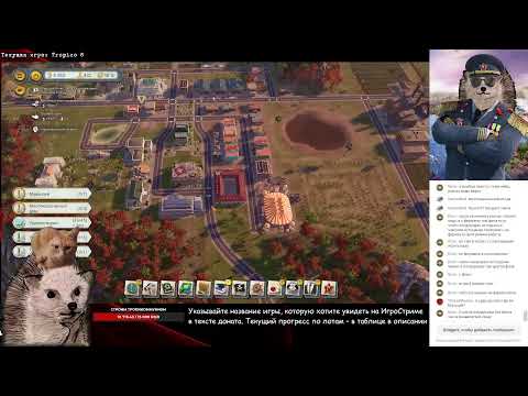 Видео: Строим Тропикоммунизм| Tropico 6