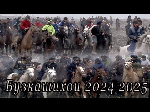 Видео: Ана бузкашихои соли 2024 сар шуд. Интизор шавед